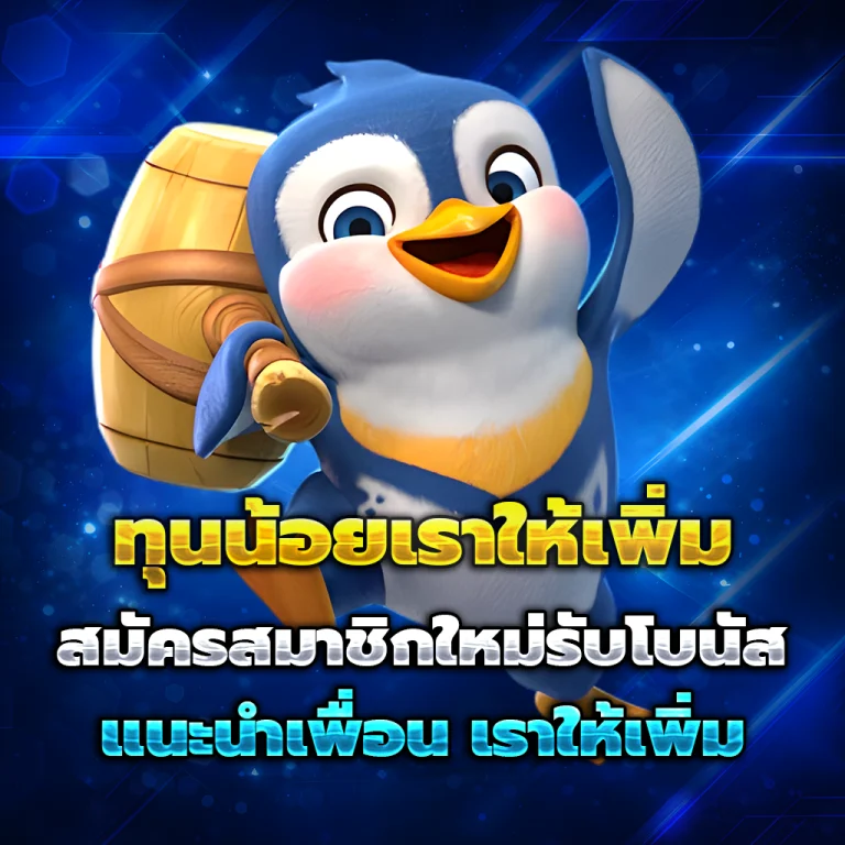 สล็อต SOFTSLOT168