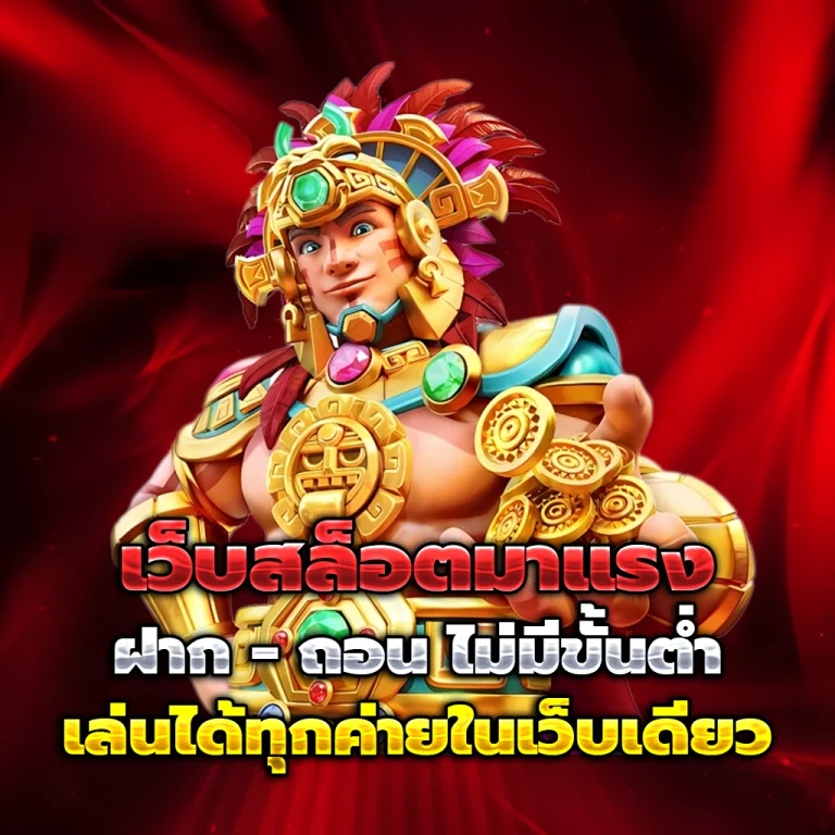 SOFTSLOT168 เว็บตรง