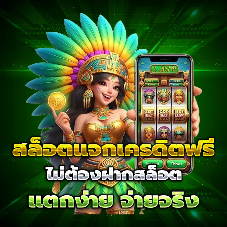 ทางเข้า SOFTSLOT168